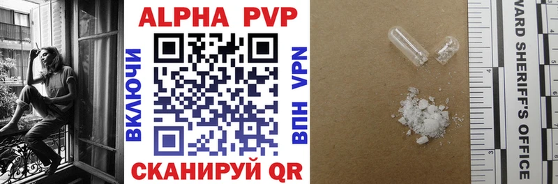 Альфа ПВП VHQ  Купить  Ухта 