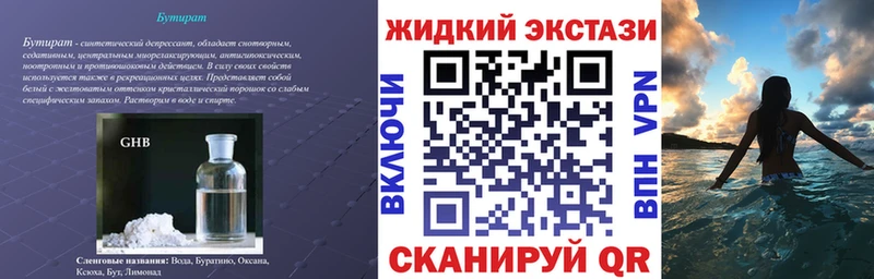 Бутират 1.4BDO  Купить  Ухта 