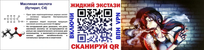 БУТИРАТ бутандиол Ухта