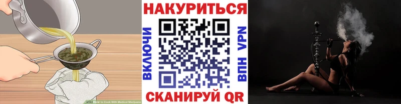 Купить  Ухта  Печенье с ТГК конопля 