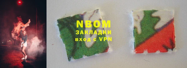 марки nbome Гусиноозёрск