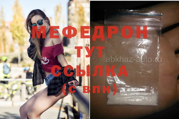 мефедрон мука Гусь-Хрустальный