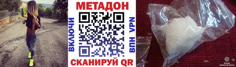 Купить закладки  Ухта  МЕТАДОН кристалл 